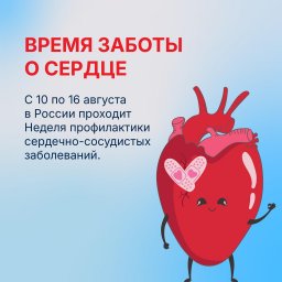 Берегите свой главный мотор! 0