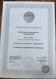 Городская детская поликлиника г. Назрани &mdash; в числе лучших в России! 1