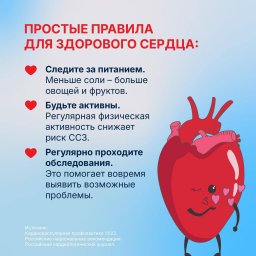 Берегите свой главный мотор! 1