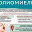 Подчищающая иммунизация